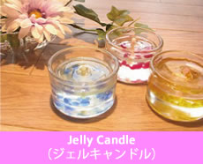 Jelly Candle（ジェルキャンドル）