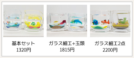 キャンドル1100円(税込)5cm角グラス作成例